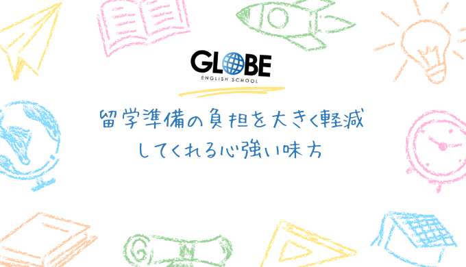アクセス便利な豊洲の英会話教室