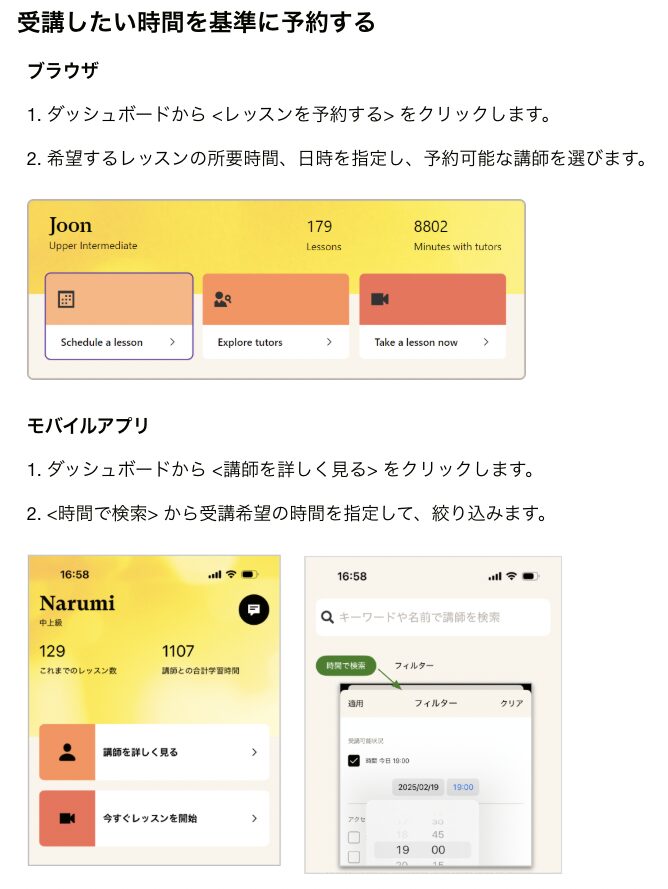 Camblyの予約システム