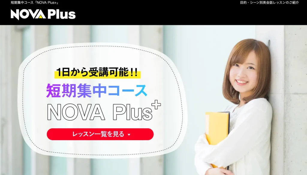 NOVA Plus 