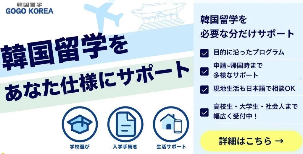 GOGO KOREA