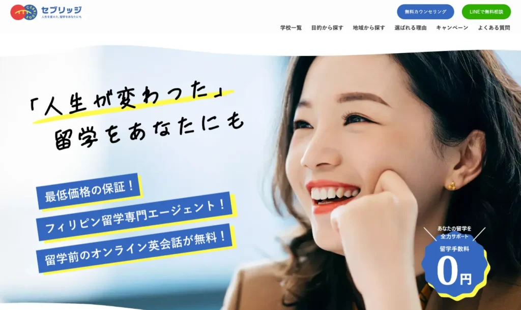 セブリッジ