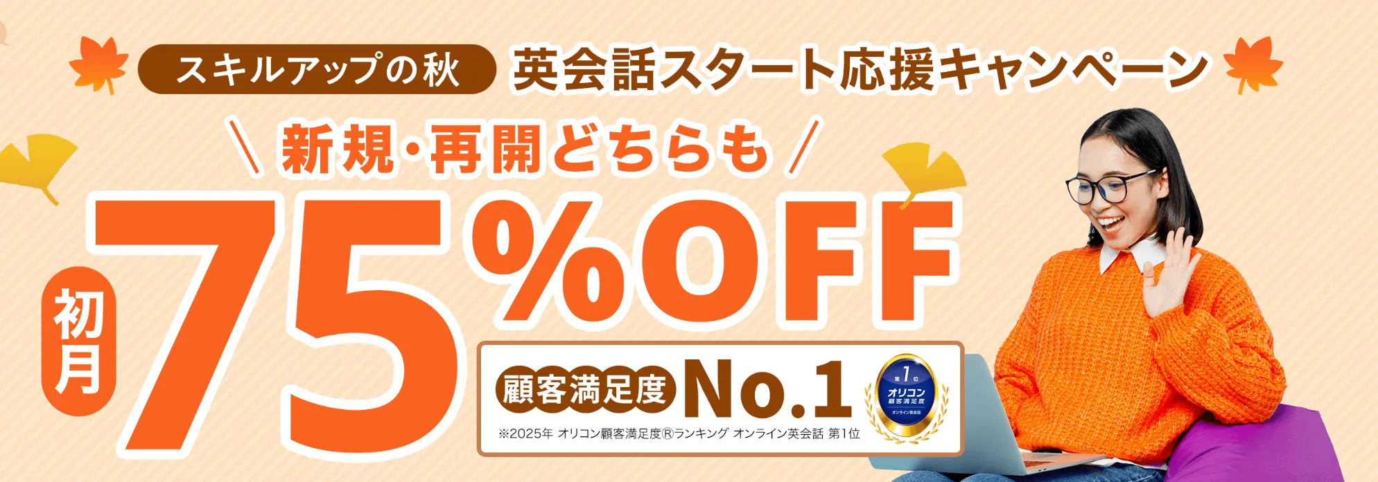 DMM英会話 オンライン英会話