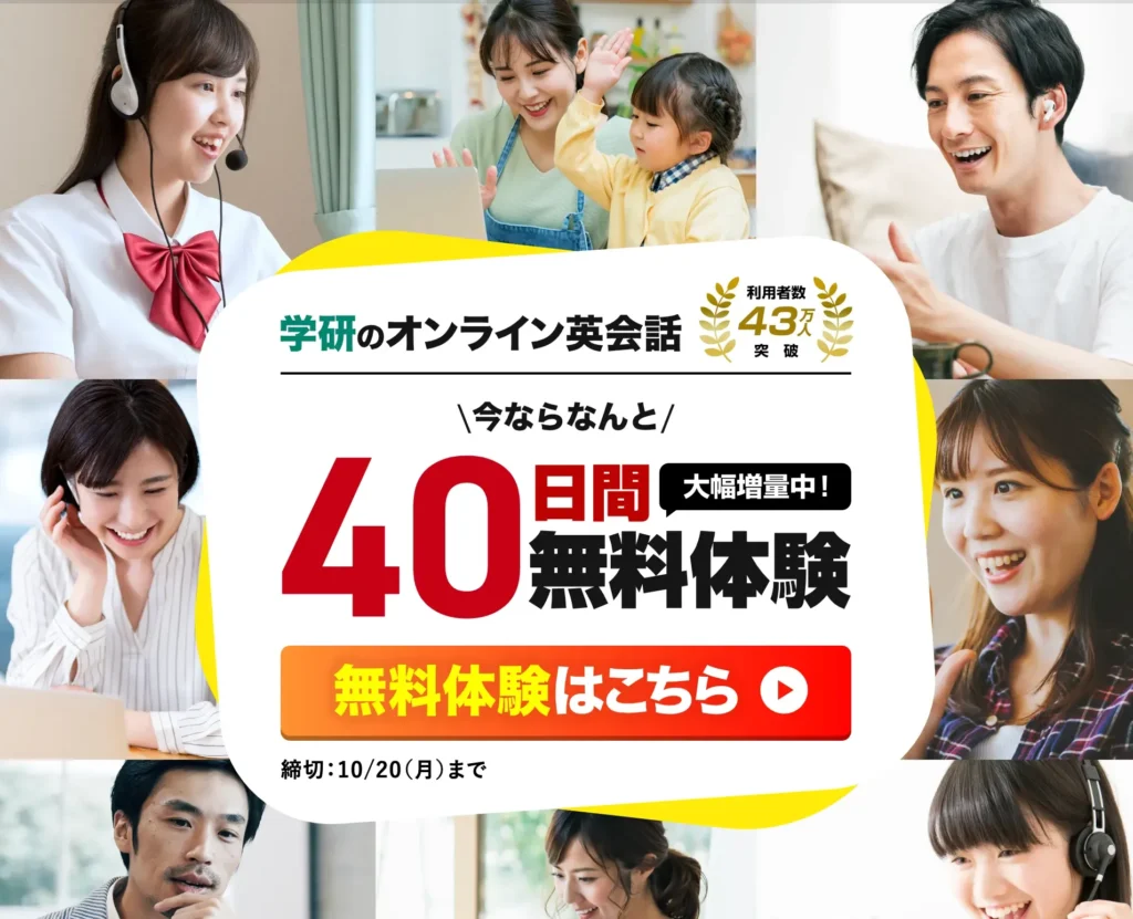 Kimini英会話の基本情報と人気の理由