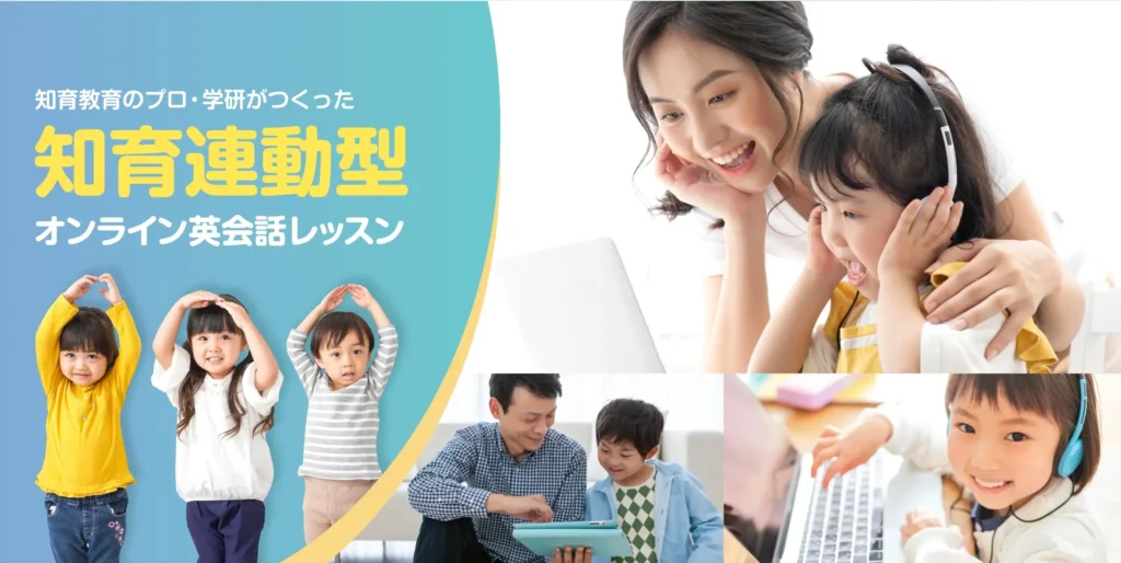 幼児英語コース(対象年齢:4-5歳)