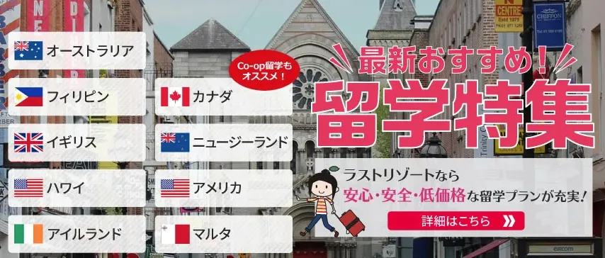 ラストリゾート