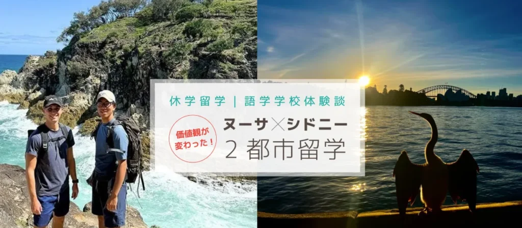 オーストラリア留学センター