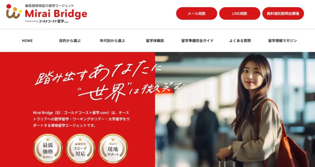 Mirai Bridge