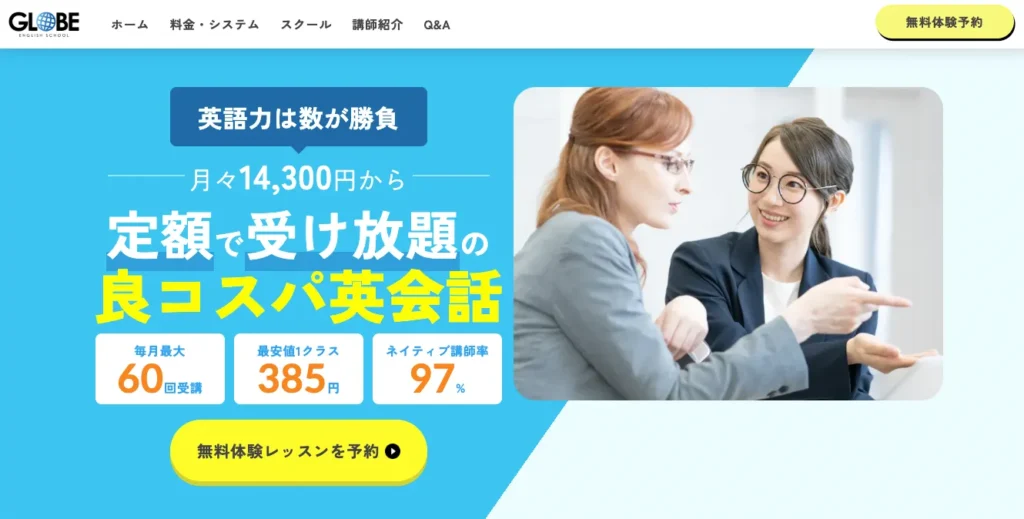 GLOBE ENGLISH SCHOOL