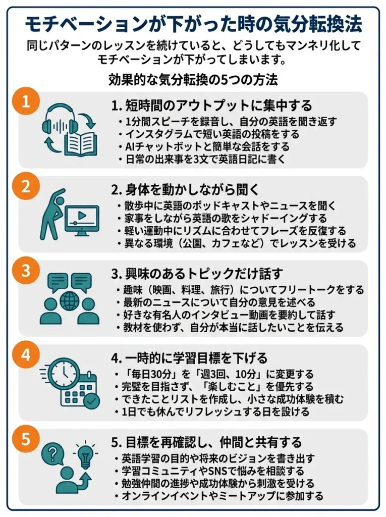 モチベーションが下がった時の気分転換法