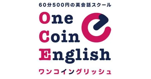 ワンコインイングリッシュ