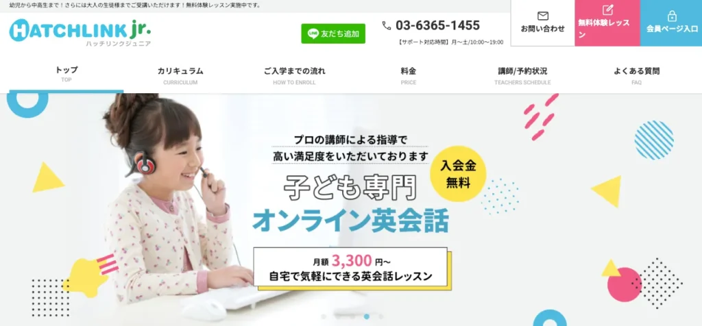 ハッチリンクジュニア